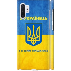 Чохол на Samsung Galaxy Note 10 Plus Я Українець 1047m-1756