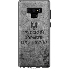 Чохол на Samsung Galaxy Note 9 N960F Російський військовий корабель іди на v4 5223u-1512