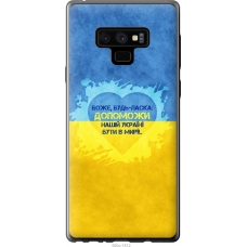 Чохол на Samsung Galaxy Note 9 N960F Євромайдан 4 920u-1512