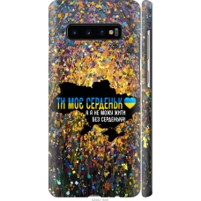 Чохол на Samsung Galaxy S10 Plus Моє серце Україна 5240m-1649