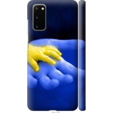 Чохол на Samsung Galaxy S20 Євромайдан 8 926m-1824
