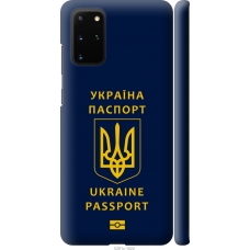 Чохол на Samsung Galaxy S20 Plus Ukraine Passport 5291m-1822
