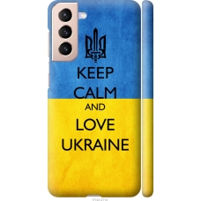 Чохол на Samsung Galaxy S21 Keep calm and love Ukraine v2 1114m-2114