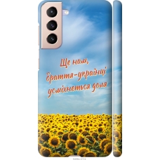 Чохол на Samsung Galaxy S21 Україна v6 5456m-2114