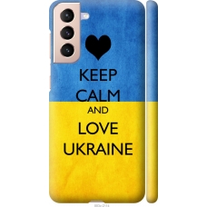 Чохол на Samsung Galaxy S21 Keep calm and love Ukraine 883m-2114