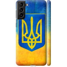 Чохол на Samsung Galaxy S21 Plus Герб України 2036m-2115