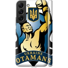 Чохол на Samsung Galaxy S22 Українські отамани 1836m-2494