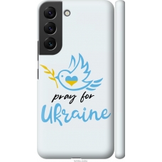 Чохол на Samsung Galaxy S22 Україна v2 5230m-2494