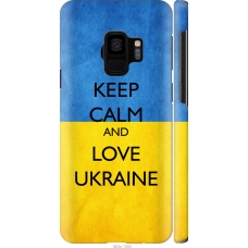 Чохол на Samsung Galaxy S9 Keep calm and love Ukraine 883m-1355