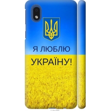 Чохол на Samsung Galaxy A01 Core A013F Я люблю Україну 1115m-2065