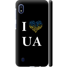 Чохол на Samsung Galaxy A10 2019 A105F I love UA 1112m-1671