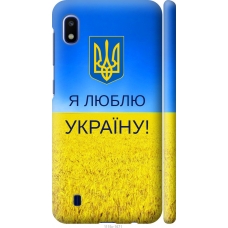 Чохол на Samsung Galaxy A10 2019 A105F Я люблю Україну 1115m-1671