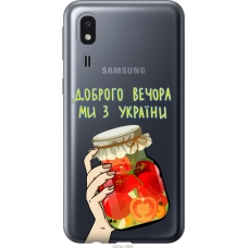 Чохол на Samsung Galaxy A2 Core A260F Ми з України v4 5253u-1683
