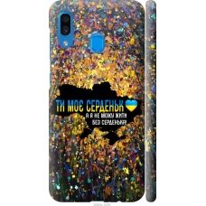 Чохол на Samsung Galaxy A30 2019 A305F Моє серце Україна 5240m-1670