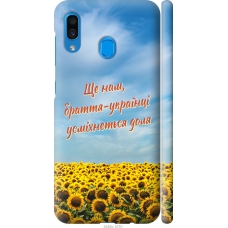 Чохол на Samsung Galaxy A20 2019 A205F Україна v6 5456m-1761