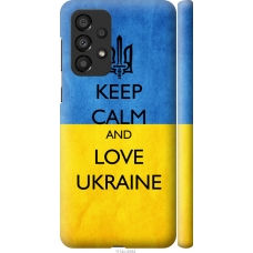 Чохол на Samsung Galaxy A33 5G A336B Keep calm and love Ukraine v2 1114m-2584