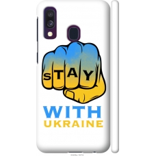 Чохол на Samsung Galaxy A40 2019 A405F Stay with Ukraine 5309m-1672