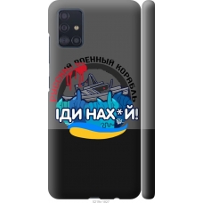 Чохол на Samsung Galaxy A51 2020 A515F Російський військовий корабель v2 5219m-1827