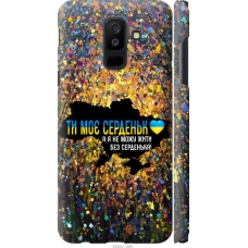 Чохол на Samsung Galaxy A6 Plus 2018 Моє серце Україна 5240m-1495