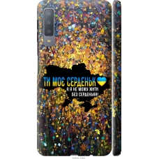 Чохол на Samsung Galaxy A7 (2018) A750F Моє серце Україна 5240m-1582