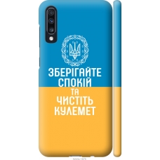 Чохол на Samsung Galaxy A70 2019 A705F Спокій v3 5243m-1675
