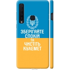 Чохол на Samsung Galaxy A9 (2018) Спокій v3 5243m-1503
