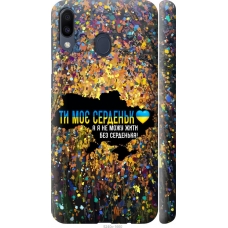 Чохол на Samsung Galaxy M20 Моє серце Україна 5240m-1660