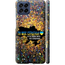 Чохол на Samsung Galaxy M53 M536B Моє серце Україна 5240m-2608