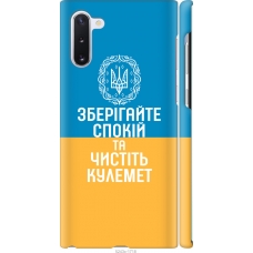 Чохол на Samsung Galaxy Note 10 Спокій v3 5243m-1718
