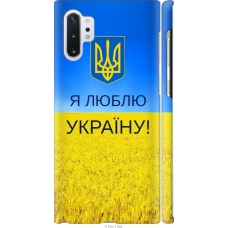 Чохол на Samsung Galaxy Note 10 Plus Я люблю Україну 1115m-1756