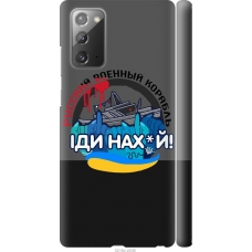 Чохол на Samsung Galaxy Note 20 Російський військовий корабель v2 5219m-2036