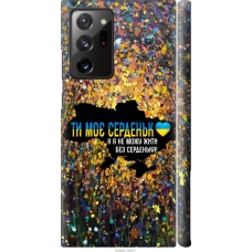 Чохол на Samsung Galaxy Note 20 Ultra Моє серце Україна 5240m-2051