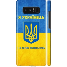 Чохол на Samsung Galaxy Note 8 Я Українець 1047m-1020