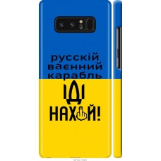 Чохол на Samsung Galaxy Note 8 Російський військовий корабель іди на 5216m-1020