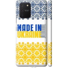Чохол на Samsung Galaxy S10 Lite 2020 Made in Ukraine 1146m-1851