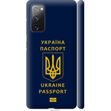 Чохол на Samsung Galaxy S20 FE G780F Ukraine Passport 5291m-2075