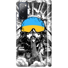 Чохол на Samsung Galaxy S20 FE G780F Примара Києва 5307m-2075