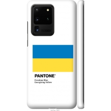 Чохол на Samsung Galaxy S20 Ultra Прапор Пантон 5275m-1831