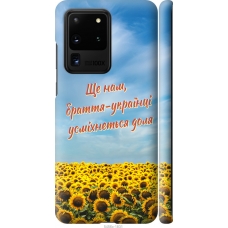 Чохол на Samsung Galaxy S20 Ultra Україна v6 5456m-1831