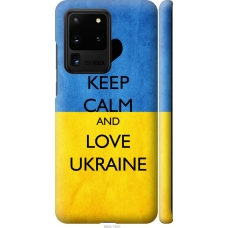 Чохол на Samsung Galaxy S20 Ultra Keep calm and love Ukraine 883m-1831