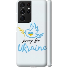 Чохол на Samsung Galaxy S21 Ultra (5G) Україна v2 5230m-2116