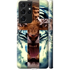 Чохол на Samsung Galaxy S21 Ultra (5G) Злий тигр 866m-2116