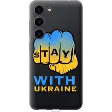 Чохол на Samsung Galaxy S23 Stay with Ukraine 5309u-2907