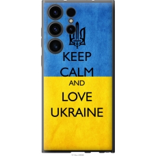 Чохол на Samsung Galaxy S23 Ultra Keep calm and love Ukraine v2 1114u-2906