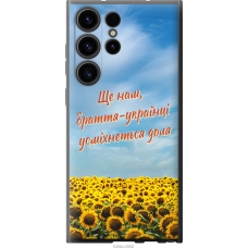 Чохол на Samsung Galaxy S23 Ultra Україна v6 5456u-2906