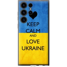 Чохол на Samsung Galaxy S23 Ultra Keep calm and love Ukraine 883u-2906