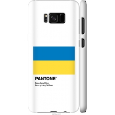 Чохол на Samsung Galaxy S8 Plus Прапор Пантон 5275m-817