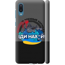Чохол на Samsung Galaxy A02 A022G Російський військовий корабель v2 5219m-2260