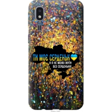 Чохол на Samsung Galaxy A2 Core A260F Моє серце Україна 5240u-1683