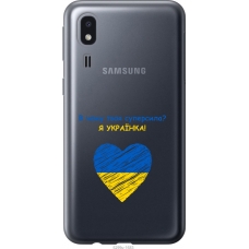 Чохол на Samsung Galaxy A2 Core A260F Суперсила 5299u-1683